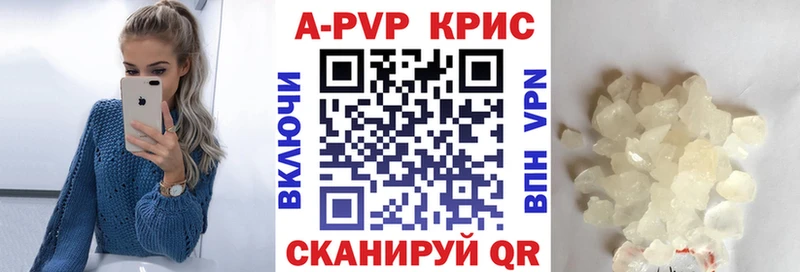 Альфа ПВП VHQ  Биробиджан 