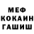 ГЕРОИН белый James Bowland