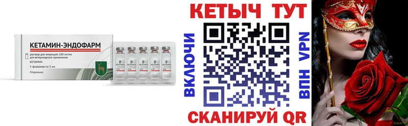 КЕТАМИН VHQ  Биробиджан 